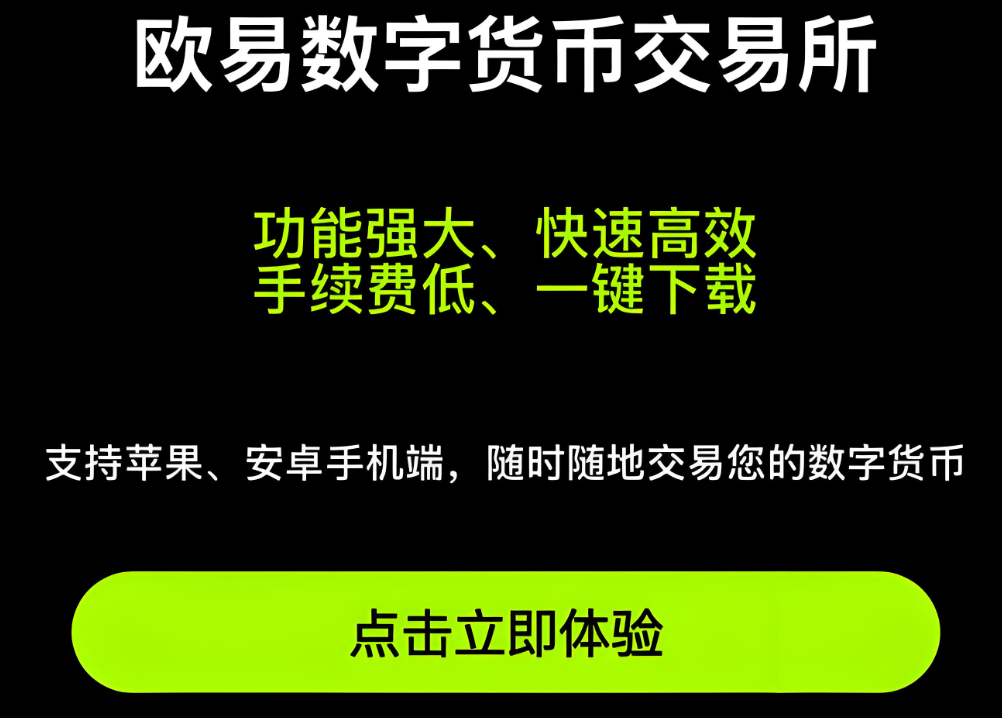 欧交易平台
